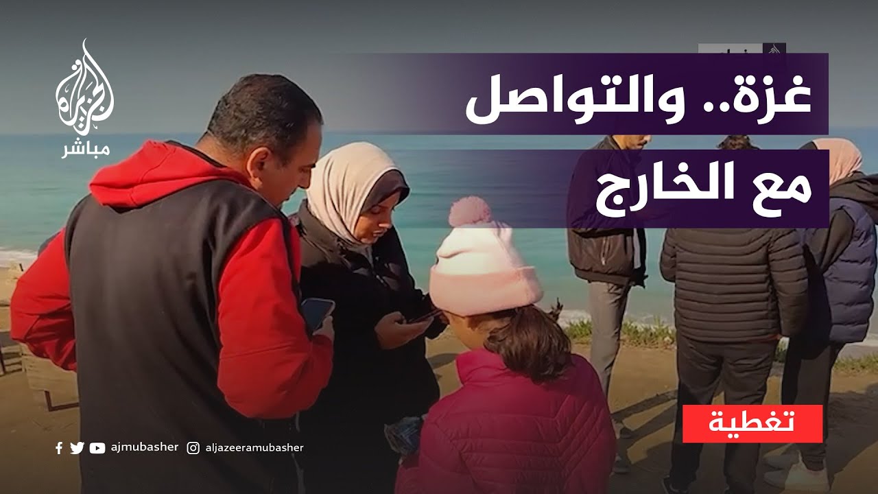عبر الشرائح الإلكترونية.. وسيلة الغزيين للتواصل مع الخارج