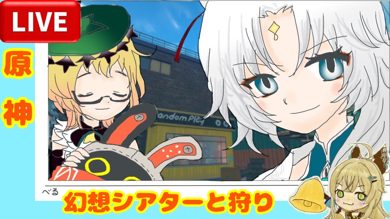 [#原神]幻想シアター→少し精鋭狩りとか:参加型[固定+概要欄読んで下さい]