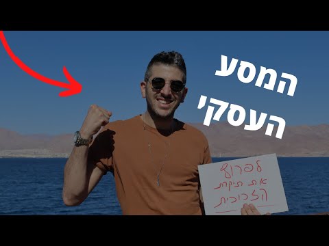 וִידֵאוֹ: רשת למובילים