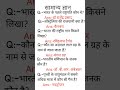 ALL QUESTION MOST IMPORTANT QUESTION #AND ANSWERS UPSC NDA CDS #question #indian #ssc#ias