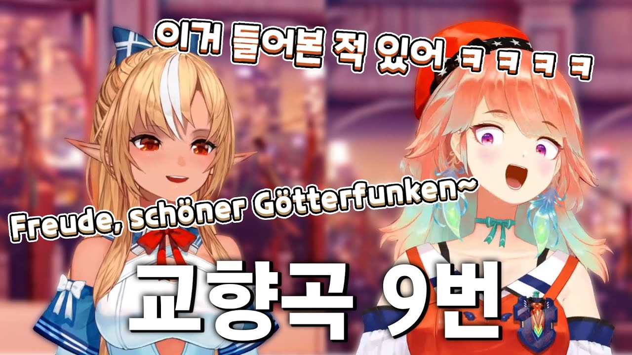 수상하게 독일어 발음이 좋은 일본인 버튜버