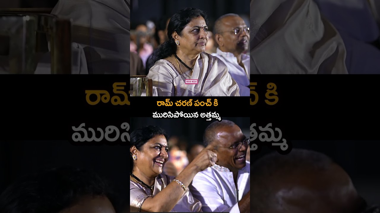 RAM CHARAN Super Punch to Sai Dharam tej his mother can’t stop Laughing 🤣