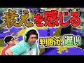 【衰え】反射神経は落ちてるよね【スプラトゥーン3】