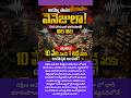 అయ్యో పాపం వెనెజులా.😯 | రెండు వరుస భారీ భూకంపాలతో విల విల | A magnitude-7.1 earthquake hit Venezuela