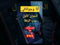 الخاسر انا وجواناتي مذكرات صعلوك مربي الخاسر انا وجواناتي مذكرات صعلوك مربي