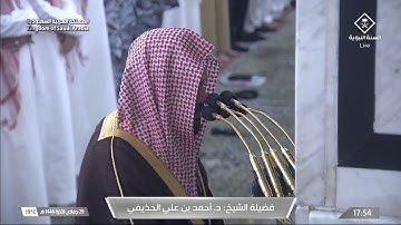 سورة الإنفطار | الشيخ #أحمد_الحذيفي