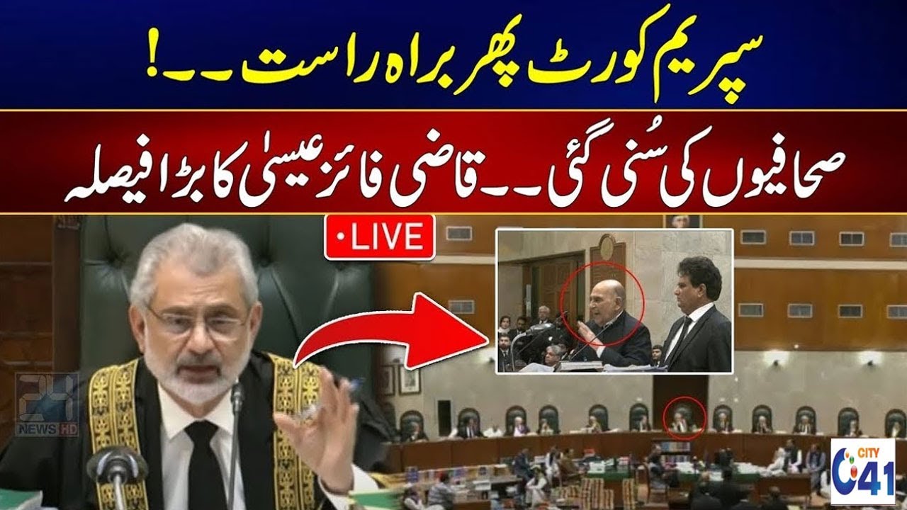 Journalist Case Hearing - CJP Big Decision | City 41