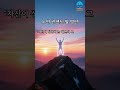 노먼 빈센트 필 명언.삶의 지혜.인생명언