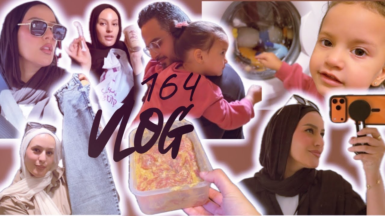 شوبينج بالغلط 🥲| طبخ وصفه جديده |بقالى كتير ملعبتش |افتتاح المتحف معجبنيش⁉️