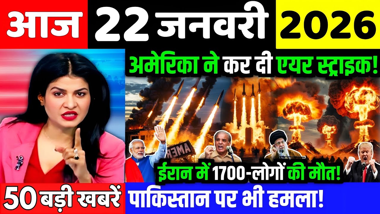 19 जनवरी का मौसम | 19 January Ki Headlines News Today | मुख्य समाचार 