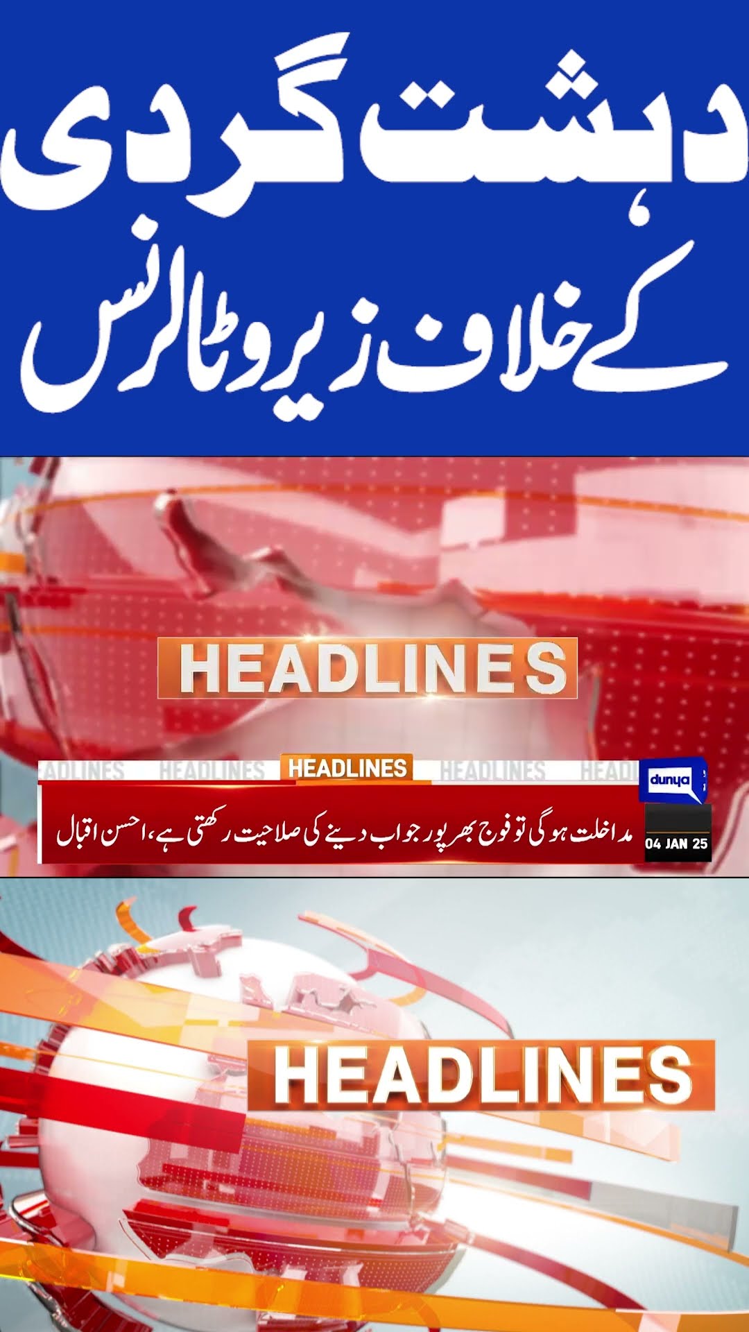 Zero tolerance Against Terrorism | Ahsan Iqbal 7PM Headlines #shortsnews #shortsfeed #shorts
