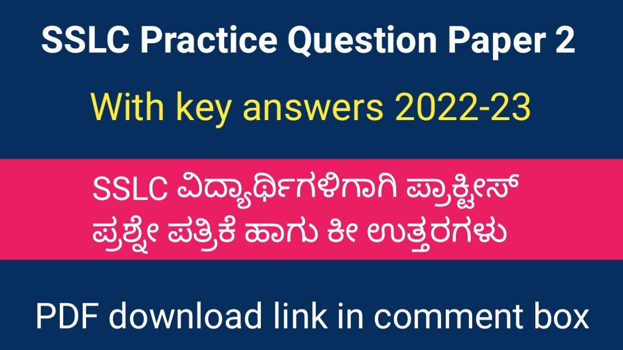 SSLC English practice question paper 2 with key 2022 23 | 10th class model question papers