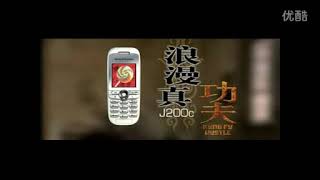 Sony Ericsson T290 and J200c Commercial