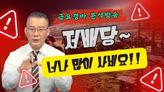 7월 4일(金) #부산금요경마 저배당 너나 사세요.