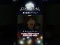 「危篤」#忍者コレクション｜期間限定・一挙配信