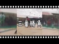 イベント編 釧路鳥取神社女相撲に潜入してみました イベント編 釧路鳥取神社女相撲に潜入してみました