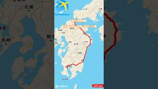 東九州新幹線 鹿児島中央〜宮崎〜大分〜小倉