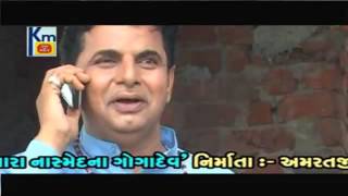 Kahva Gomthi Gogadev New Gujarati Album Song 2016