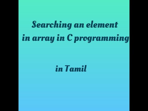 Searching an element in an array In C programming in Tamil