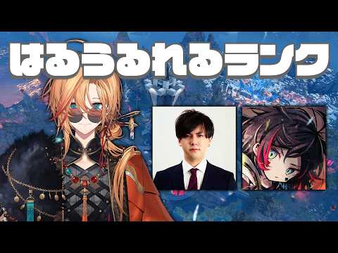 【APEX LEGENDS】新スプリット到来！はるうるれる開幕ランクやるよ～！