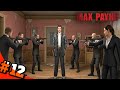 إلقاء القبض على ماكس باين... | تختيم Max Payne مترجمة #12