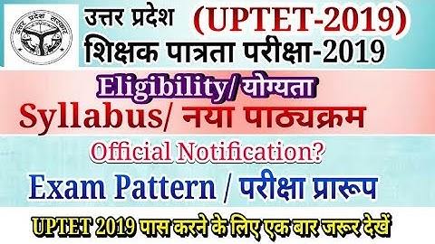 UPTET-2019 II New Syllabus IIExam Date II Exam Pattern II Strategy II Books II Official Notification