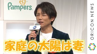 杉浦太陽、家では男のプライド捨てる「家庭の太陽は妻」　『P＆G環境サステナビリティ』発表会