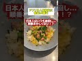 【税金10億円】アフリカ高校生124人を日本に招待…なぜ日本人が後回し？