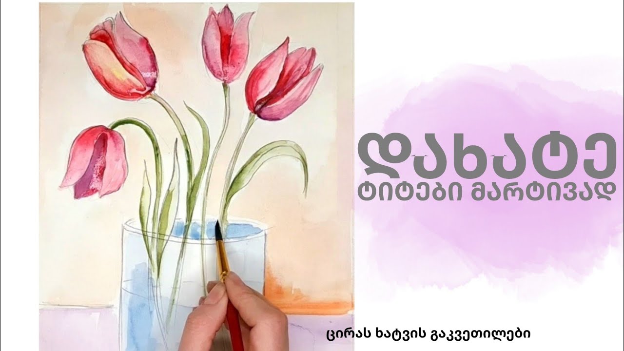 How To Paint A Flower YouTube how-to-paint-a-flower-youtube
