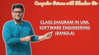 CLASS DIAGRAM IN UML | SOFTWARE ENGINEERING (BANGLA) screenshot 4