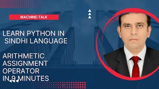 Arithmetic Assignment Operator in Python (in Sindhi)