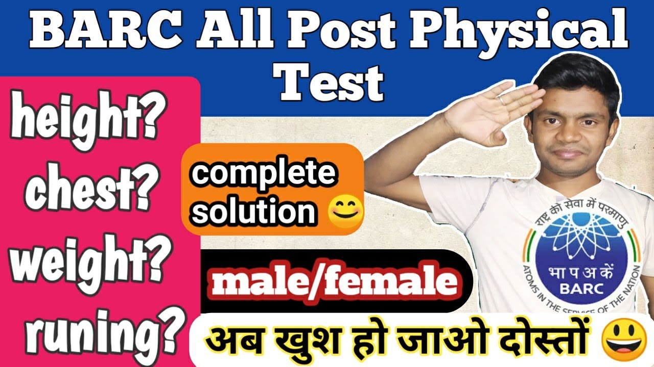 BARC all post physical test, height,chest,weight,runing requirement।