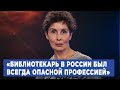 Галина Юзефович о рейтинге бестселлеров, борьбе государства с книгами и адаптации издательств