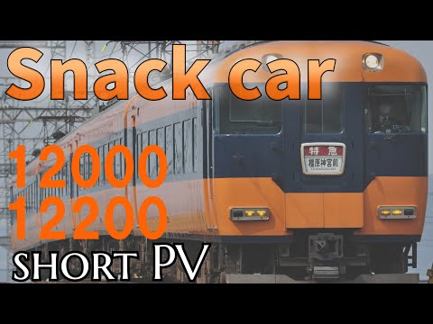 【short PV】スナックカー引退PV short,ver
