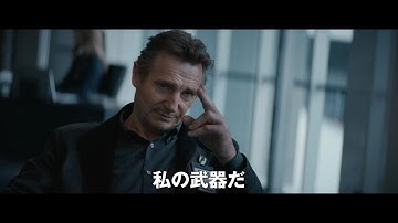リーアム・ニーソン、国家の闇にキレる！映画『ブラックライト』予告編