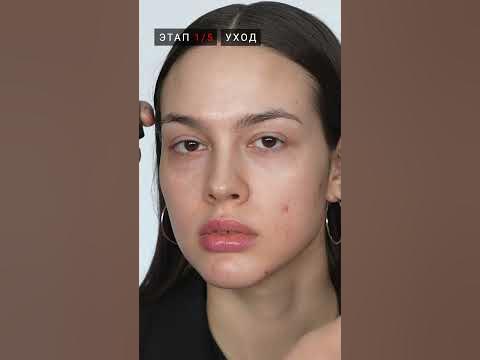 Как скрыть прыщи и несовершенства кожи? - YouTube