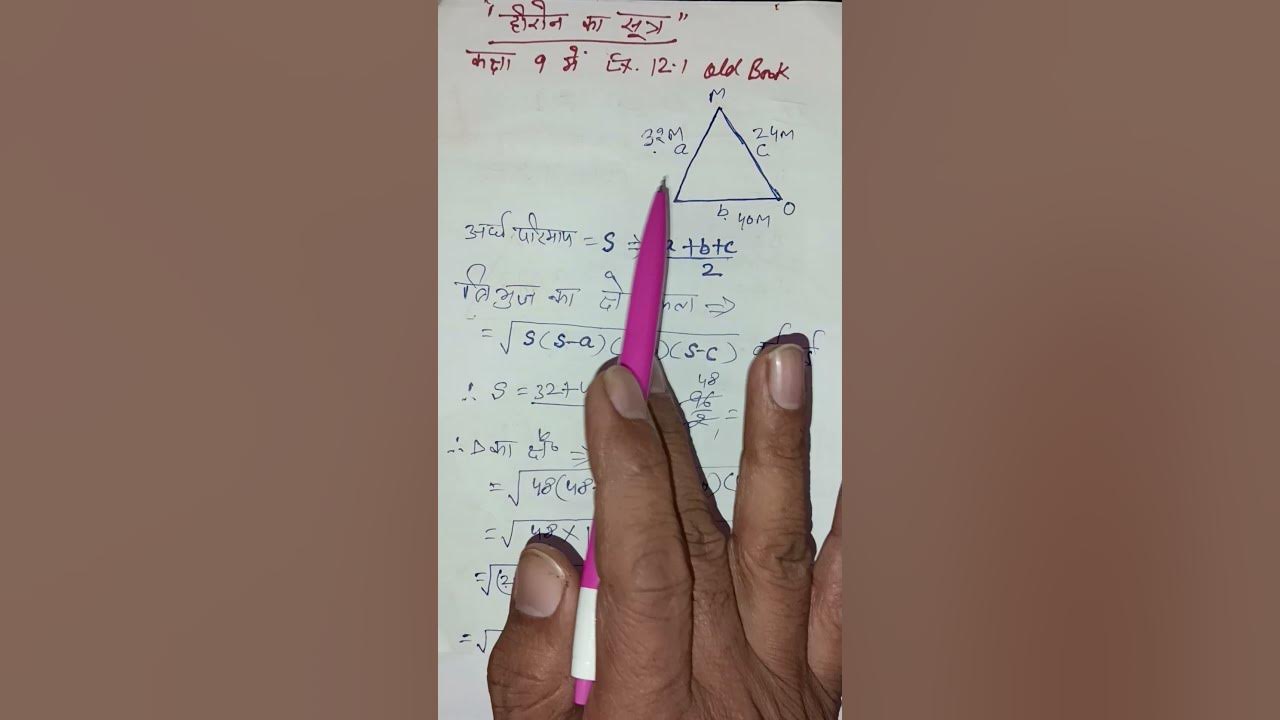 Pdf heroine formula area of triangle with example subscribe the channel