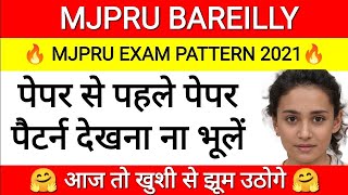 mjpru news today | mjpru paper pattern 2021 | mjpru exam paper pattern 2021 | mjpru model paper 2021