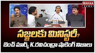 Ministry for Sajjala..? Benchmark CEO K. Ravichandra Reddy's Key Comments on Sajjala's Potential ...