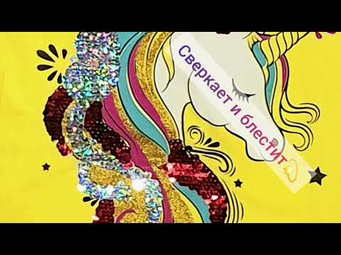 Лонгслив с пайетками