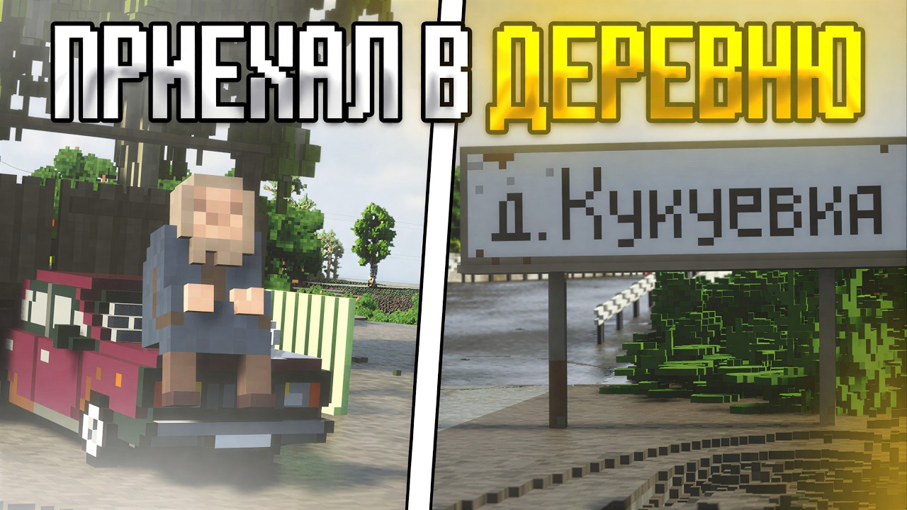 😄ПРИЕХАЛ К БАБУШКЕ В ДЕРЕВНЮ (teardown)