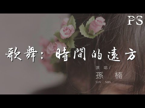 張傑 - 幸福瞬間『好想帶你一起去冒險』【動態歌詞Lyrics】