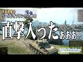 【WoT】 方向音痴のワールドオブタンクス Part35 【ゆっくり実況】