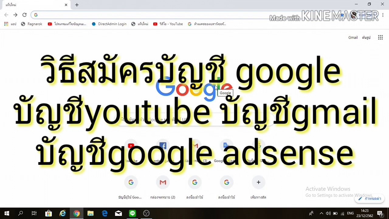 วิธีสมัคร google adsense  2022  วิธีสมัคร บํญชี Google, youtube, gmail,google adsense ปี2020