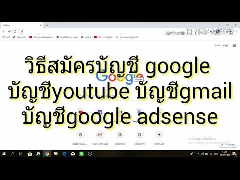 วีดีโอ: วิธีสร้างบัญชีบนคอมพิวเตอร์