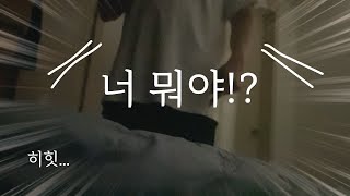 야옹이랑 함께 남집사를 속여보았습니다.. by 오마이포순 559 views 3 years ago 11 minutes, 50 seconds