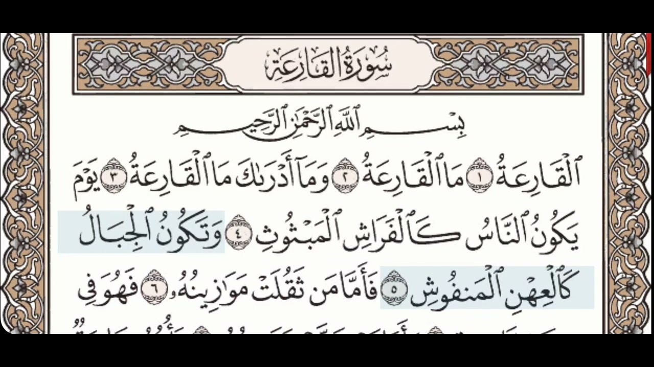 Сура кариа текст. Сура 101 Аль Кариа. Сура Аль Кариа текст. Сура 101 Аль Кариа транскрипция. Тафсир Суры Аль Кариа.