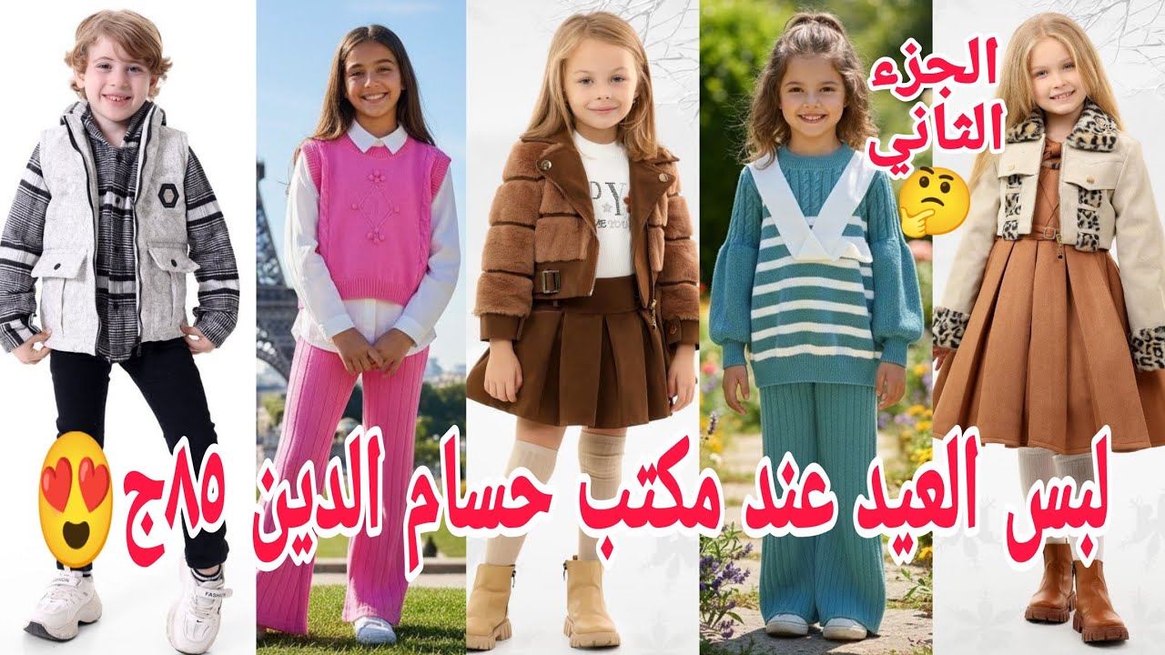 كل التعليقات صورى عند حسام الدين لبس العيد صورت أهو🤔نزل فديوالصبح ماحدش أتفرج عليه سبحان الله بصراحه