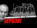 Одурманивание всего человечества выходит на первое место! Генерал Ивашов