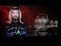 هدهد سبا الرادود احمد الفتلاوي موكب النجف الاشرف كعده ليله 2 محرم 1446 هــ هدهد سبا الرادود احمد الفتلاوي موكب النجف الاشرف كعده ليله 2 محرم 1446 هــ